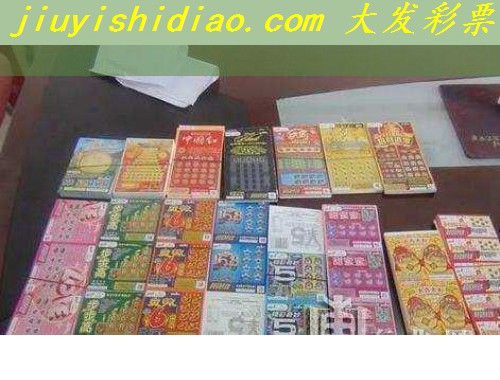 高新区中国体育彩票店