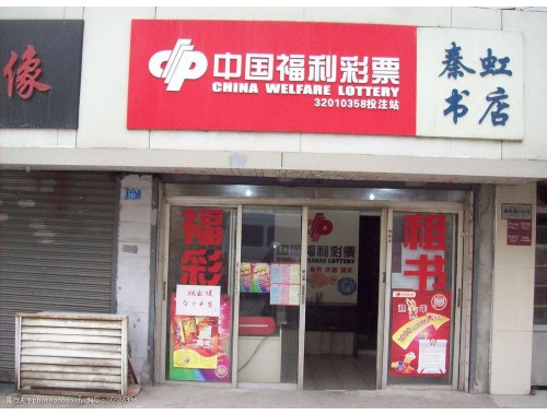 彩票店上班工作总结报告