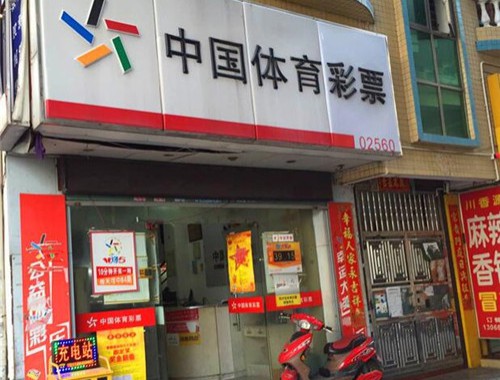 男子豪掷彩票店老板