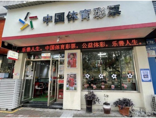 韦庄镇有没有彩票店啊电话