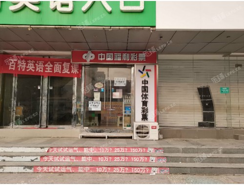 遂宁六中附近彩票店地址