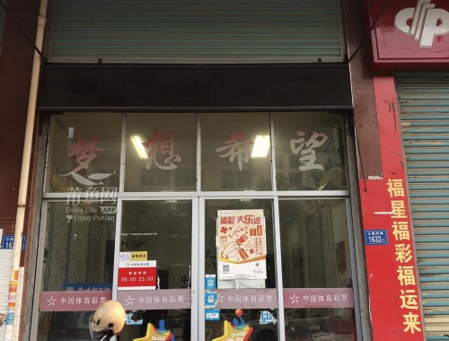 身边没有彩票店怎么买彩票