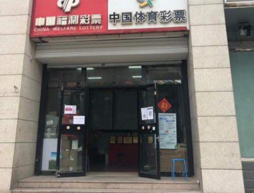 赤壁市有多少个彩票店