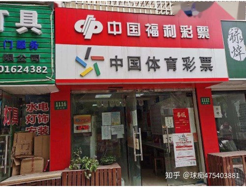 西安开个福利彩票店怎么样