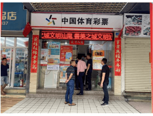 东坪福利彩票店电话多少