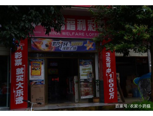 兼营彩票店有没有营业额要求