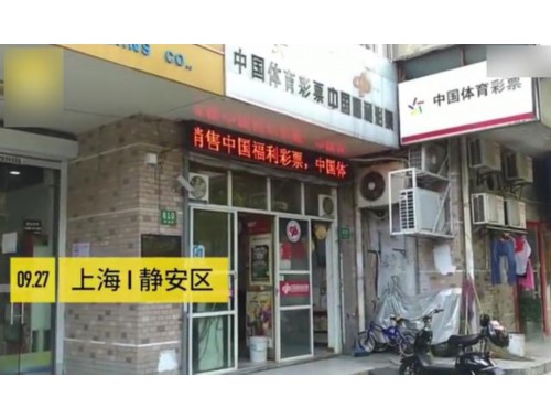 买彩票去哪个彩票店