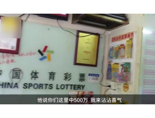 开体育彩票店必须得邀约吗