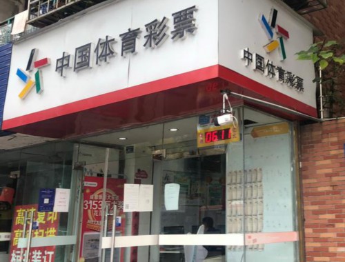 3d在彩票店可以兑奖吗