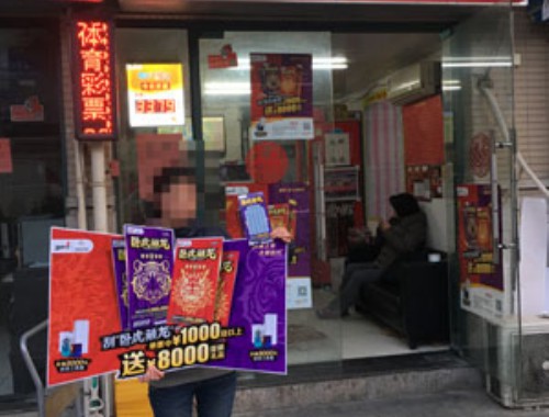 在彩票旁开什么店好