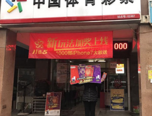 双色球在两个彩票店买两次