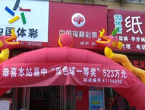 去彩票店买刮刮乐出大奖