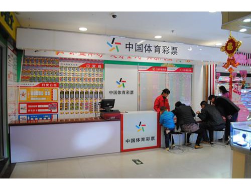 中国福利彩票怎么买实体店