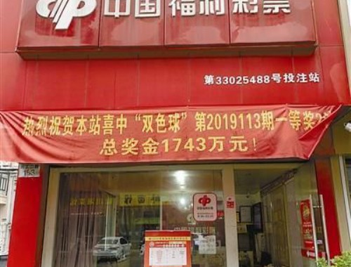 三墩哪里有卖彩票店的地址