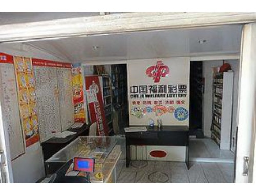 安丘福利彩票店在什么地方