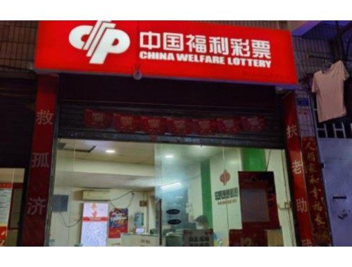 彩票店兑奖当场拿钱吗是真的吗