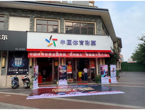 上海市附近卖彩票店有哪些