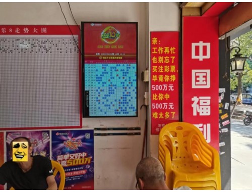 范家村彩票店在哪儿啊最近