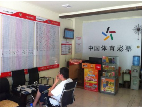 蚌埠万达福利彩票店电话